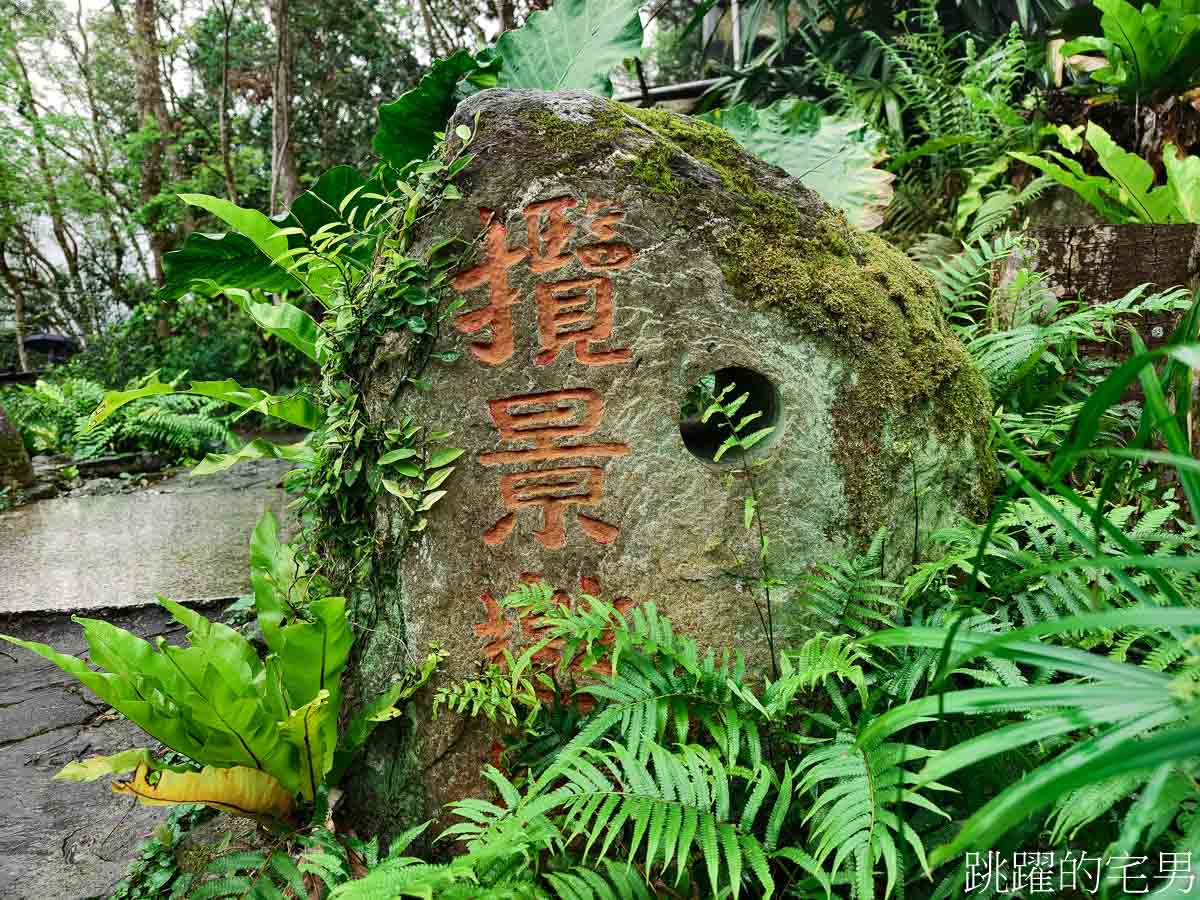 [花蓮景觀餐廳]月廬食堂好吃嗎? 你絕對是問錯人，我吃得不是梅子雞，是這個地方的喜怒哀樂，鳳林美食