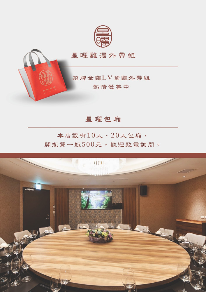 [台北雞湯推薦]星曜雞湯-熬煮24小時人蔘花膠雞湯，再加上日本生蠔，鮮味超破表，模特之夜酒類買一送一，台北火鍋地圖
