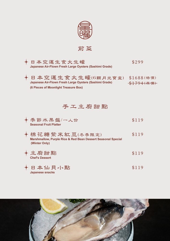 [台北雞湯推薦]星曜雞湯-熬煮24小時人蔘花膠雞湯，再加上日本生蠔，鮮味超破表，模特之夜酒類買一送一，台北火鍋地圖