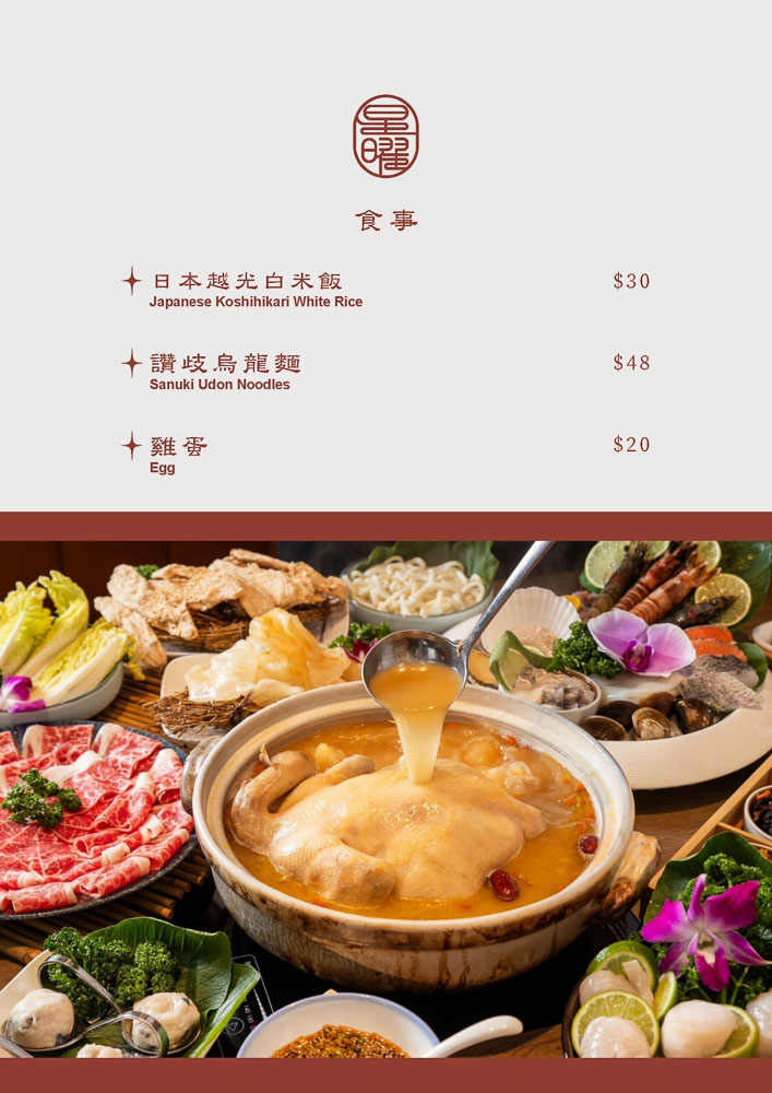 [台北雞湯推薦]星曜雞湯-熬煮24小時人蔘花膠雞湯，再加上日本生蠔，鮮味超破表，模特之夜酒類買一送一，台北火鍋地圖