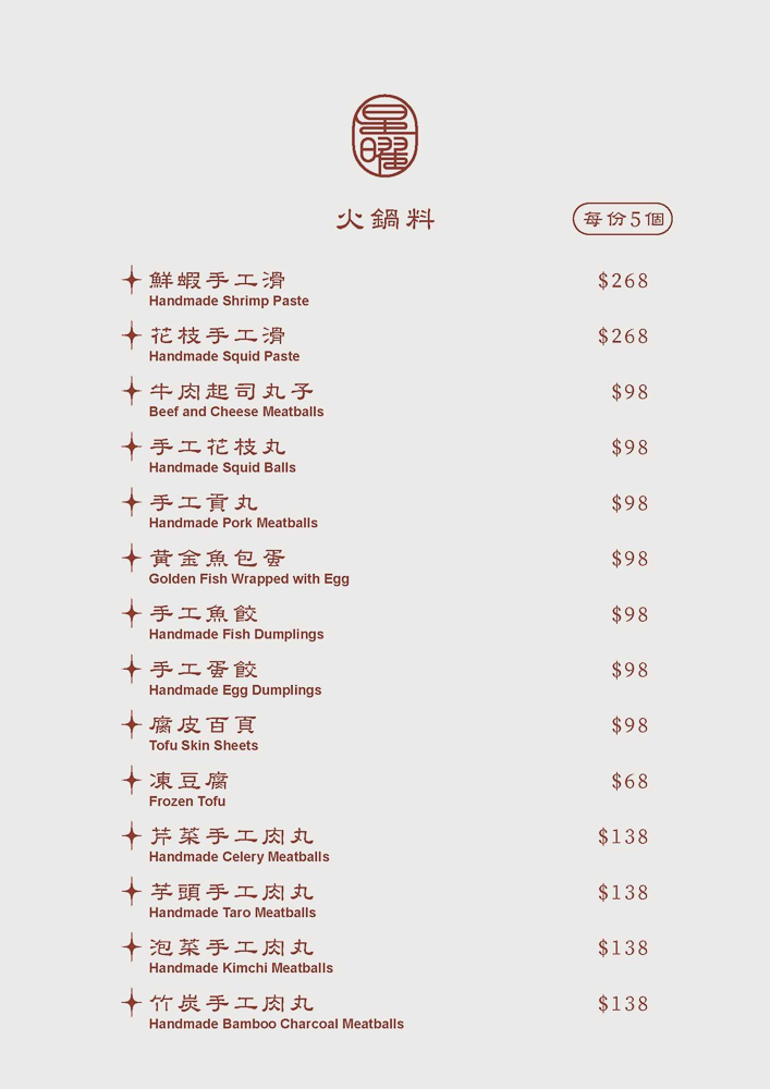 [台北雞湯推薦]星曜雞湯-熬煮24小時人蔘花膠雞湯，再加上日本生蠔，鮮味超破表，模特之夜酒類買一送一，台北火鍋地圖