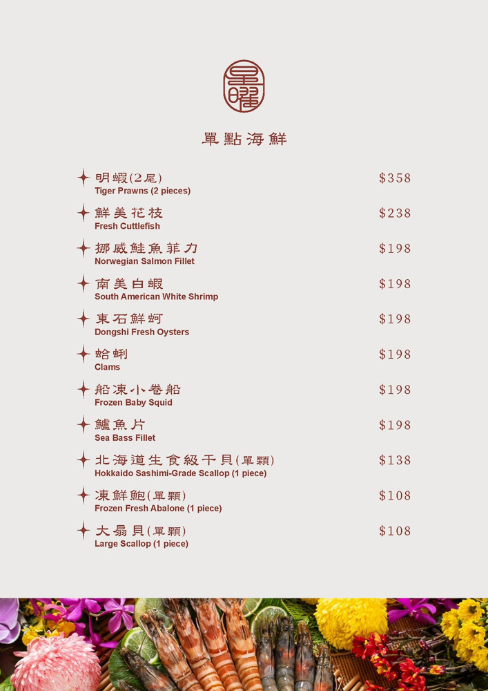 [台北雞湯推薦]星曜雞湯-熬煮24小時人蔘花膠雞湯，再加上日本生蠔，鮮味超破表，模特之夜酒類買一送一，台北火鍋地圖