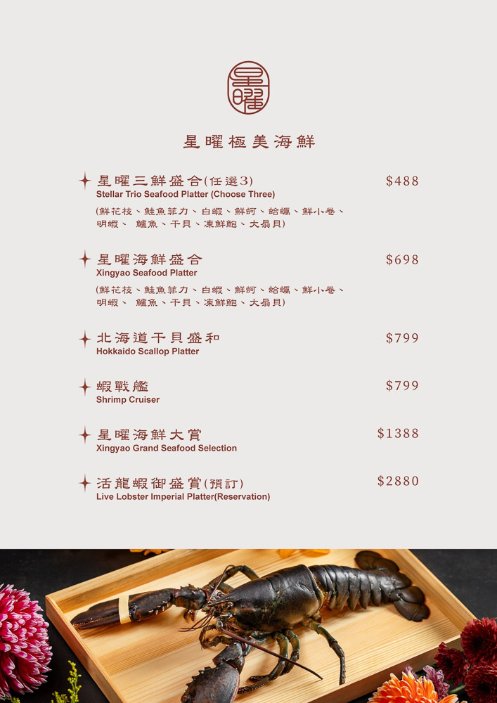 [台北雞湯推薦]星曜雞湯-熬煮24小時人蔘花膠雞湯，再加上日本生蠔，鮮味超破表，模特之夜酒類買一送一，台北火鍋地圖