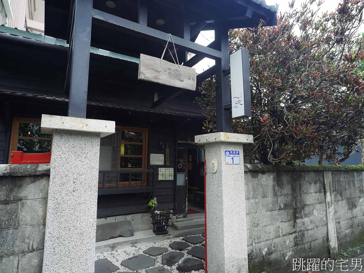 [花蓮美食]一碗小-評價5千則近百年老屋好吃清燉羊肉、牛肉麵，濃郁黑糖粉圓超滿足