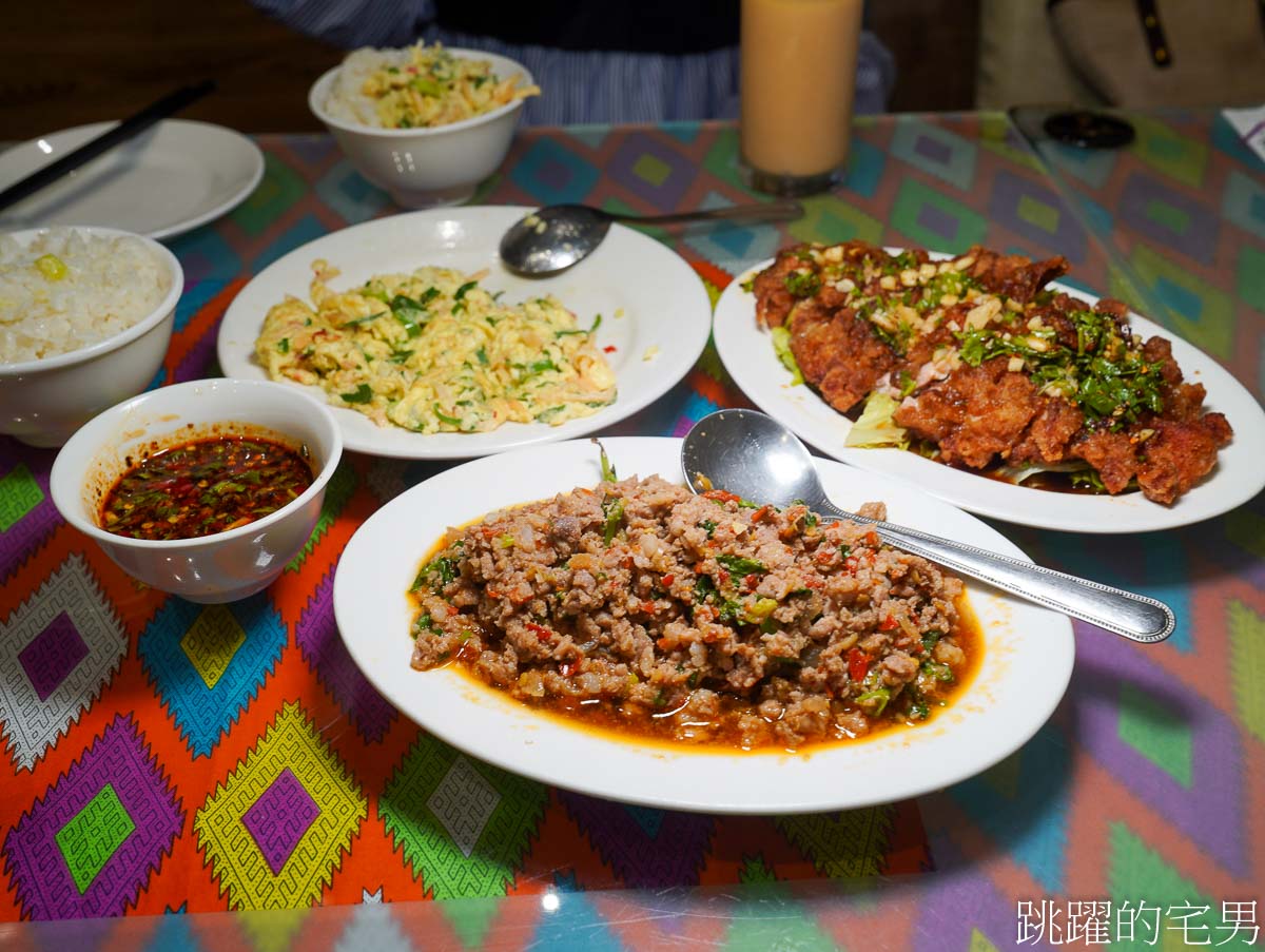 [花蓮美食]梁庭滇緬饗食-已經吃3次的椒麻雞套餐，味道實在配菜豐富，還有2-10人合菜 @跳躍的宅男
