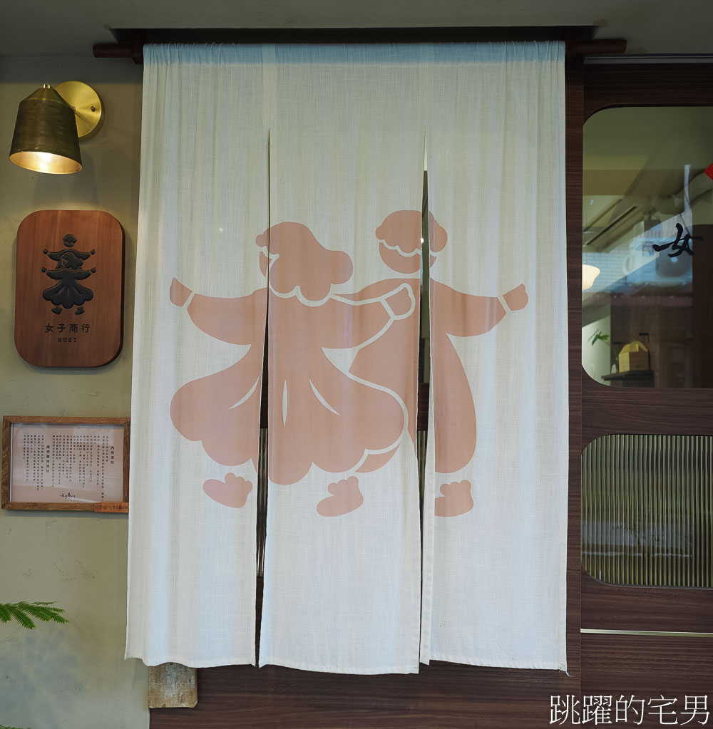 [花蓮咖啡廳]女子商行-招財進寶拜拜雞蛋糕好吃又發財，必吃郭榮市火腿、蔥花肉鬆、卡士達雞蛋糕，花蓮甜點