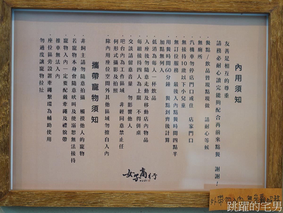 [花蓮咖啡廳]女子商行-招財進寶拜拜雞蛋糕好吃又發財，必吃郭榮市火腿、蔥花肉鬆、卡士達雞蛋糕，花蓮甜點
