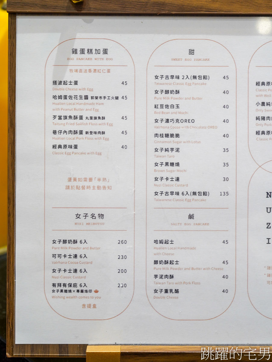 [花蓮咖啡廳]女子商行-招財進寶拜拜雞蛋糕好吃又發財，必吃郭榮市火腿、蔥花肉鬆、卡士達雞蛋糕，花蓮甜點