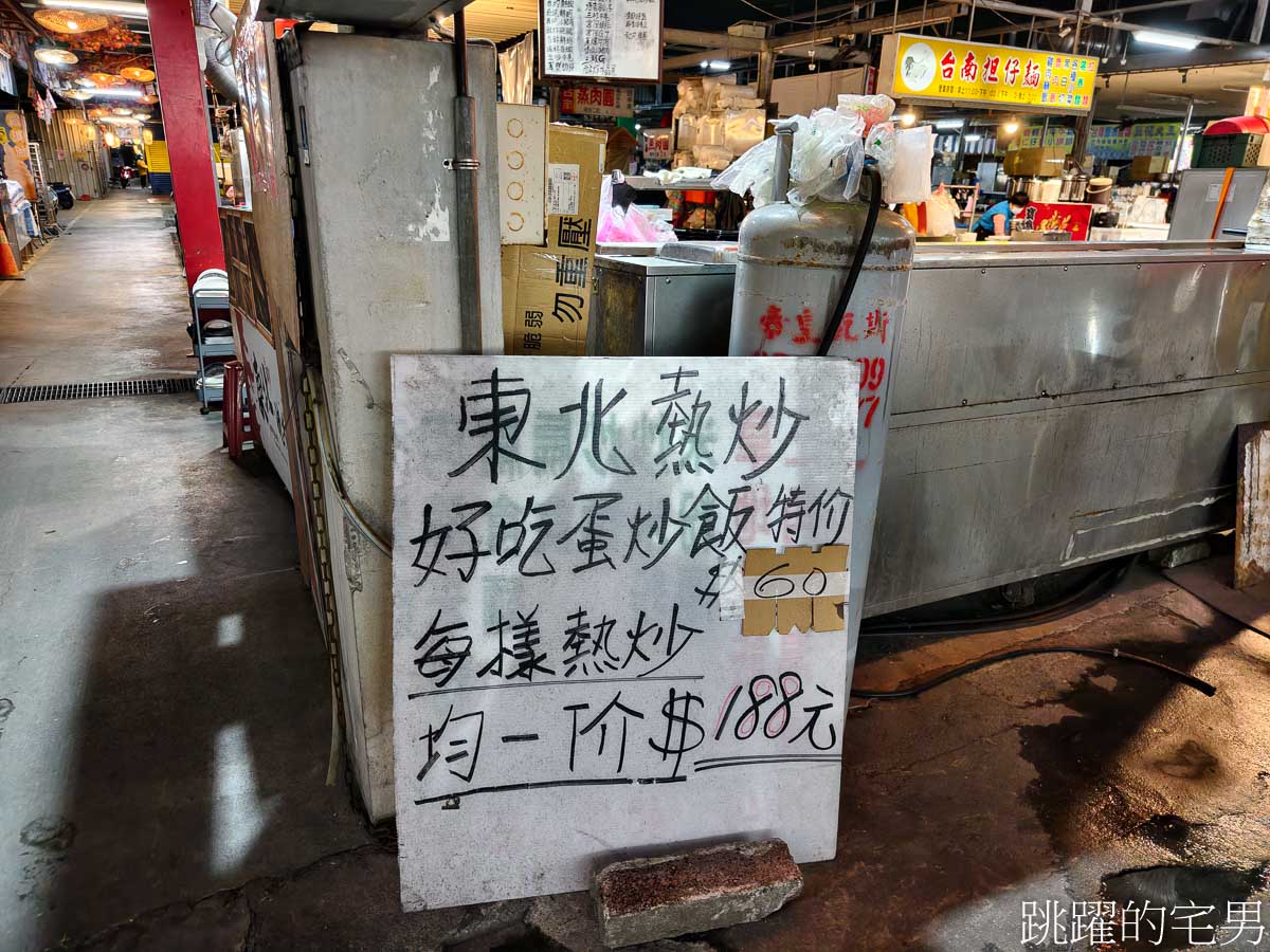 [吉安美食]東北燒烤熱炒-超好吃的烤茄子，孜然味香而不嗆真下飯，每個人必須都要點一條!!  吉安黃昏市場美食，花蓮宵夜