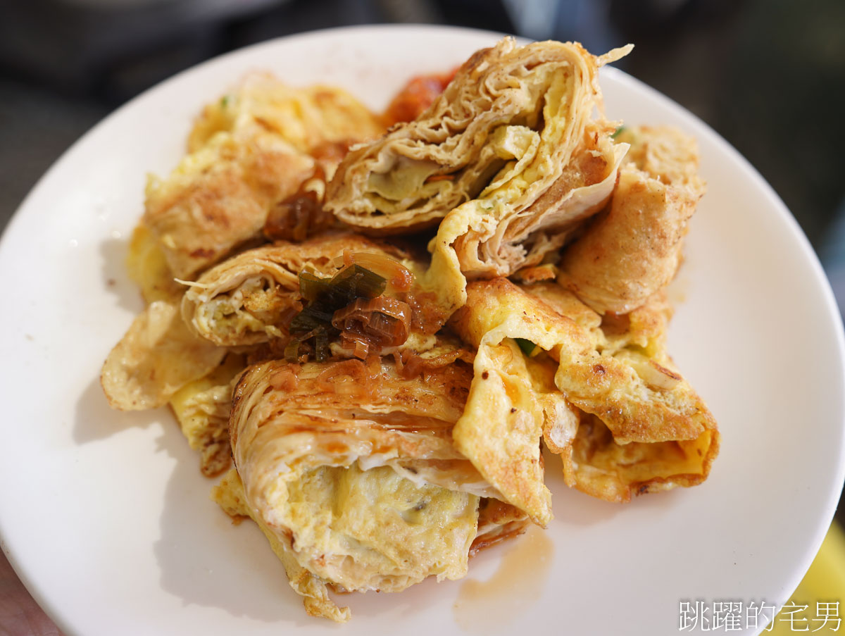 [宜蘭礁溪早餐]宅男蛋餅推薦豆皮蛋餅，還有宜蘭粉漿蛋餅
