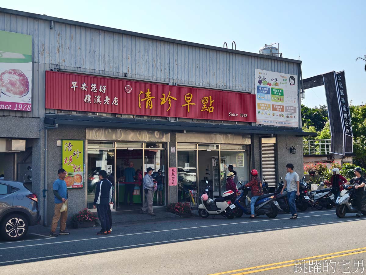 [宜蘭礁溪早餐]宅男蛋餅推薦豆皮蛋餅，還有宜蘭粉漿蛋餅