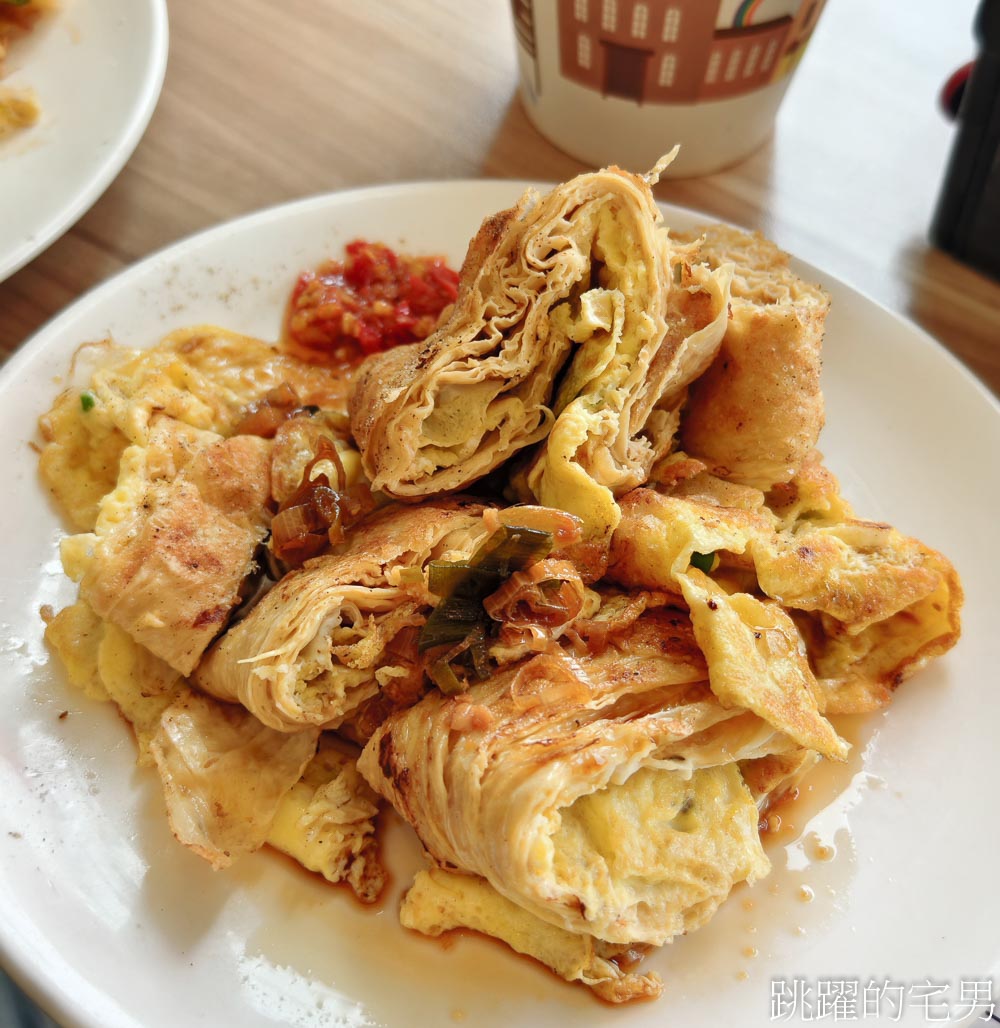 [宜蘭礁溪早餐]宅男蛋餅推薦豆皮蛋餅，還有宜蘭粉漿蛋餅
