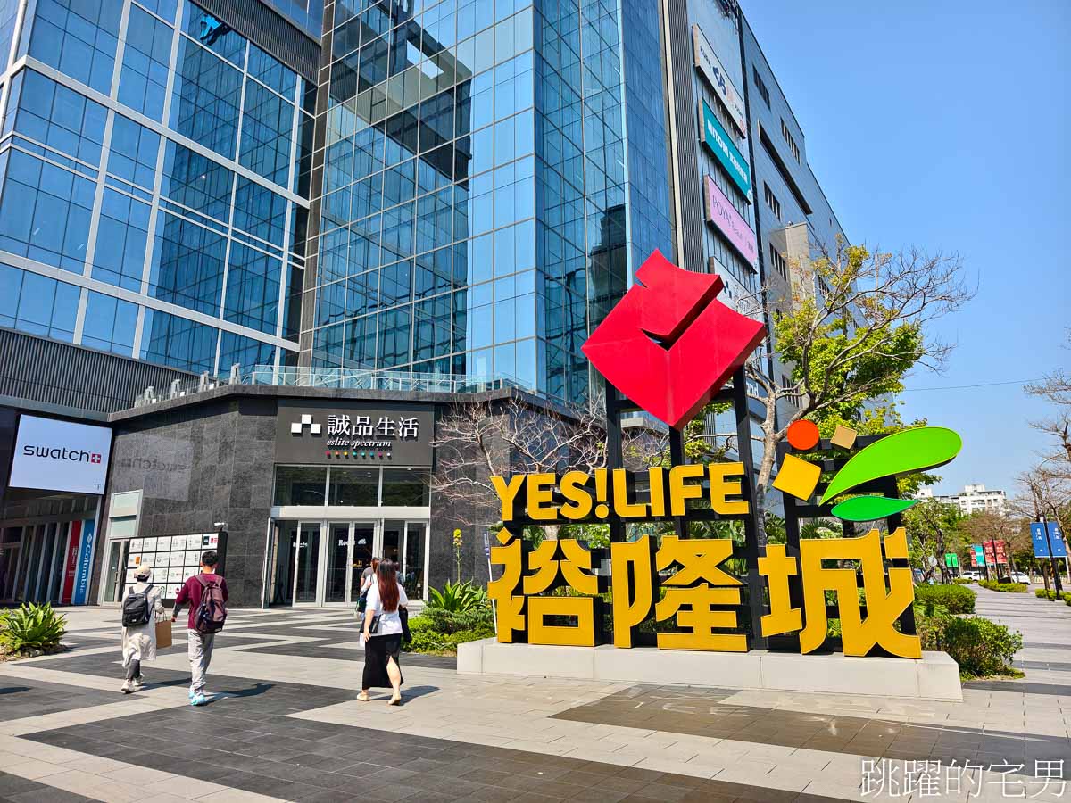 [新店美食]添好運新店裕隆城店-添好運吃到飽食測! 狂吃100道港式點心殘酷排名，眾人推薦必吃「這8道夢幻名單」提供添好運菜單，七張美食