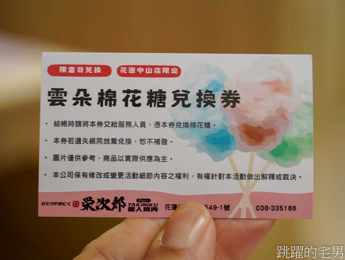 [花蓮美食]栄次郎個人燒肉plus+花蓮中山店-花蓮個人燒肉提供自助吧吃到飽，下午有營業還開到開到凌晨1點半，花蓮宵夜