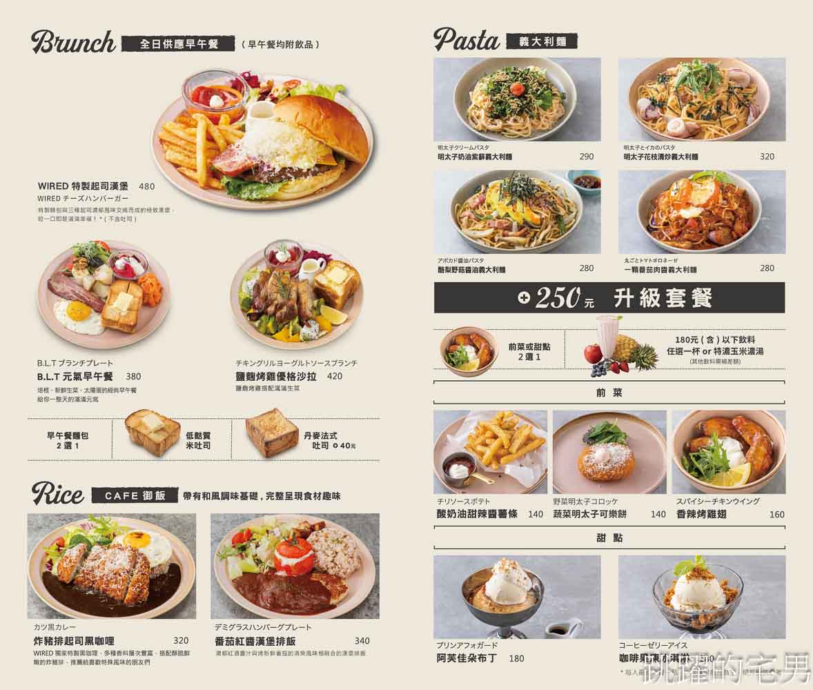 [日月町複合式商場]國道6號最美休息驛站，4層樓網美餐車美食咖啡廳好吃又好拍、TSUTAYA BOOKSTORE 蔦屋書店、伴手禮，南投埔里景點
