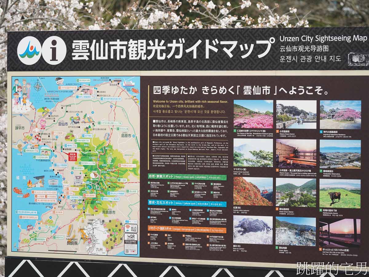 [日本九州賞櫻]2025麗星郵輪探索星號6天5夜日本長崎熊本沖繩，3次岸上觀光璀璨櫻花、夜晚航行享受郵輪娛樂，免費餐廳一天6餐吃到飽翻天