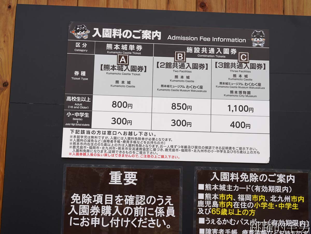 [熊本景點]2025熊本城櫻花、周邊散策、我在熊本吃了半夜也有開的濃郁雞白湯拉麵