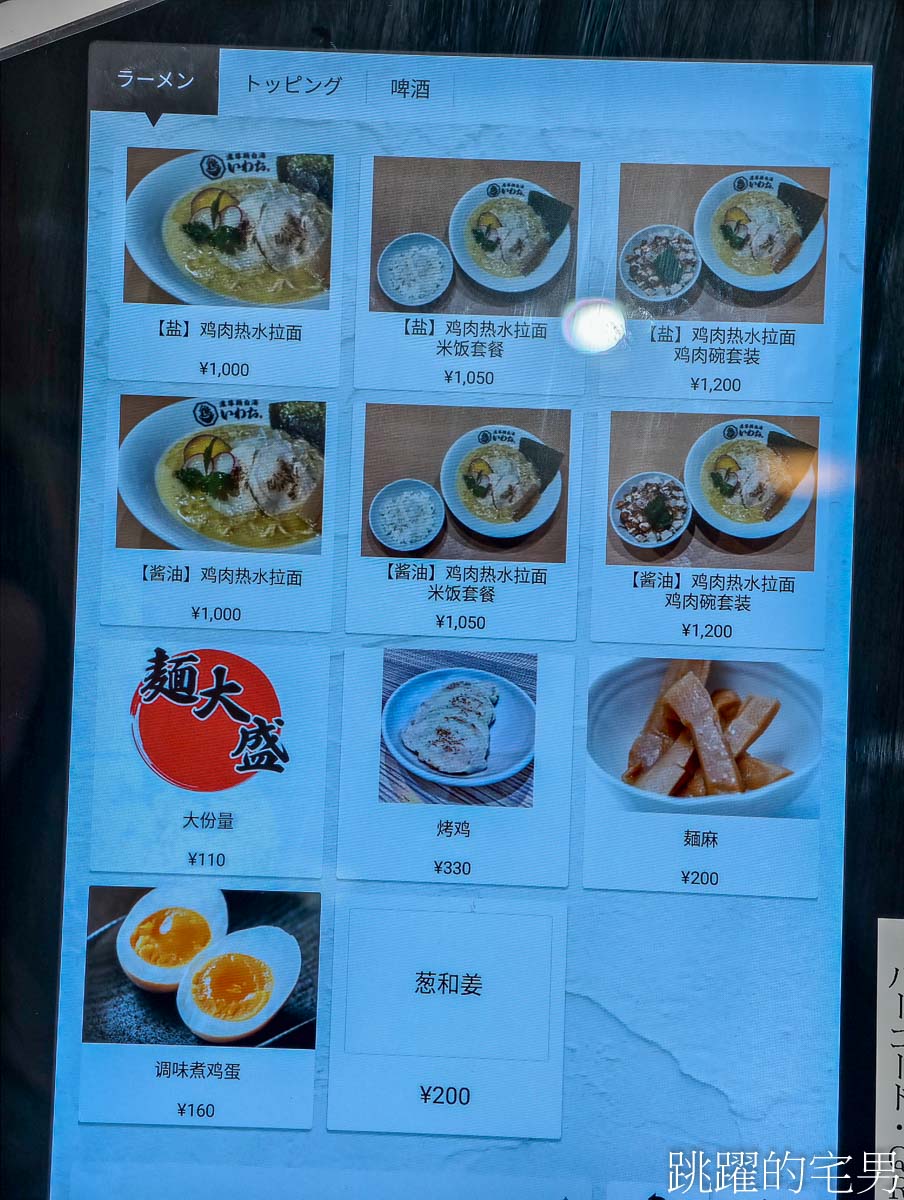 [熊本景點]2025熊本城櫻花、周邊散策、我在熊本吃了半夜也有開的濃郁雞白湯拉麵