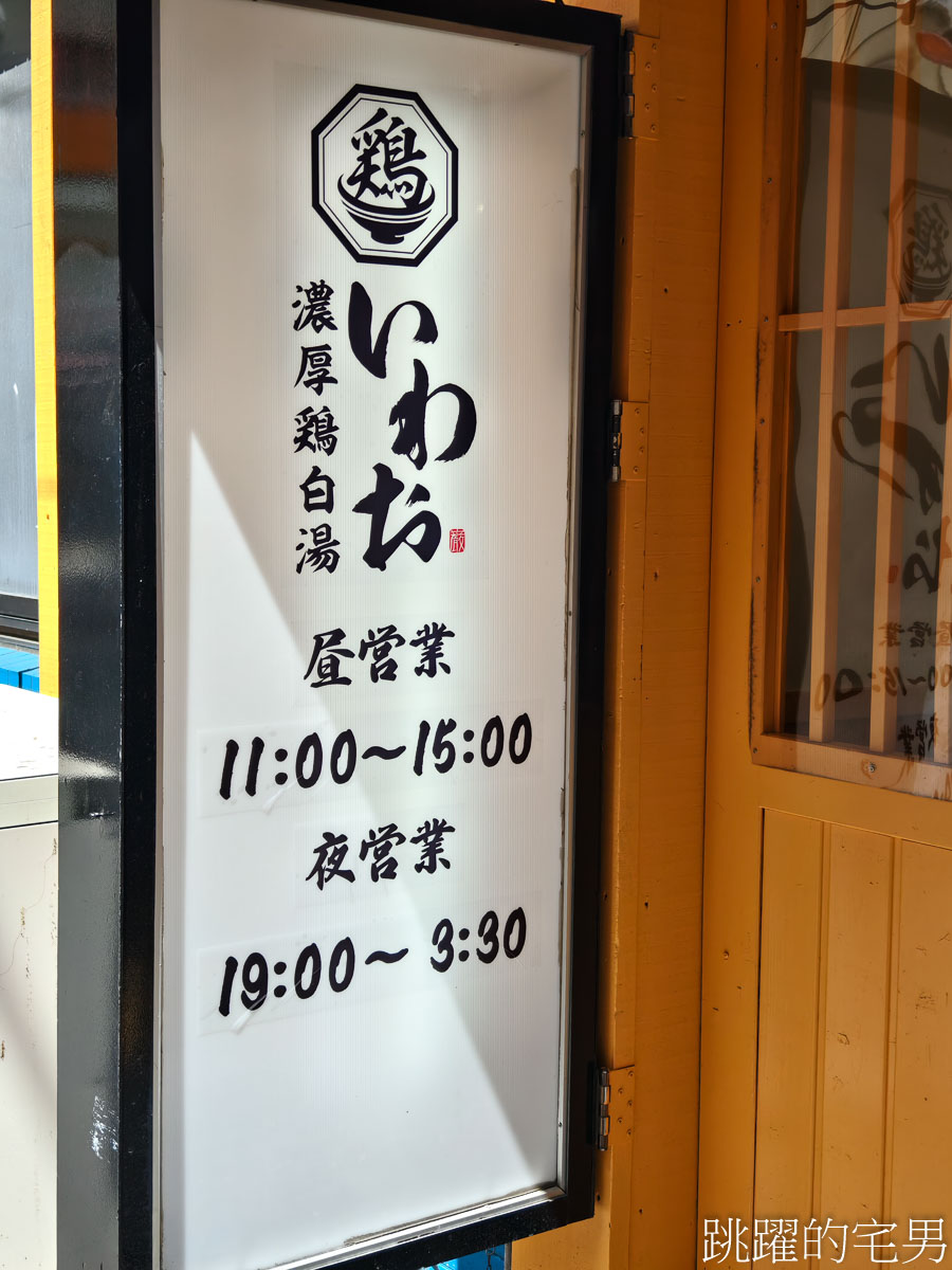 [熊本景點]2025熊本城櫻花、周邊散策、我在熊本吃了半夜也有開的濃郁雞白湯拉麵