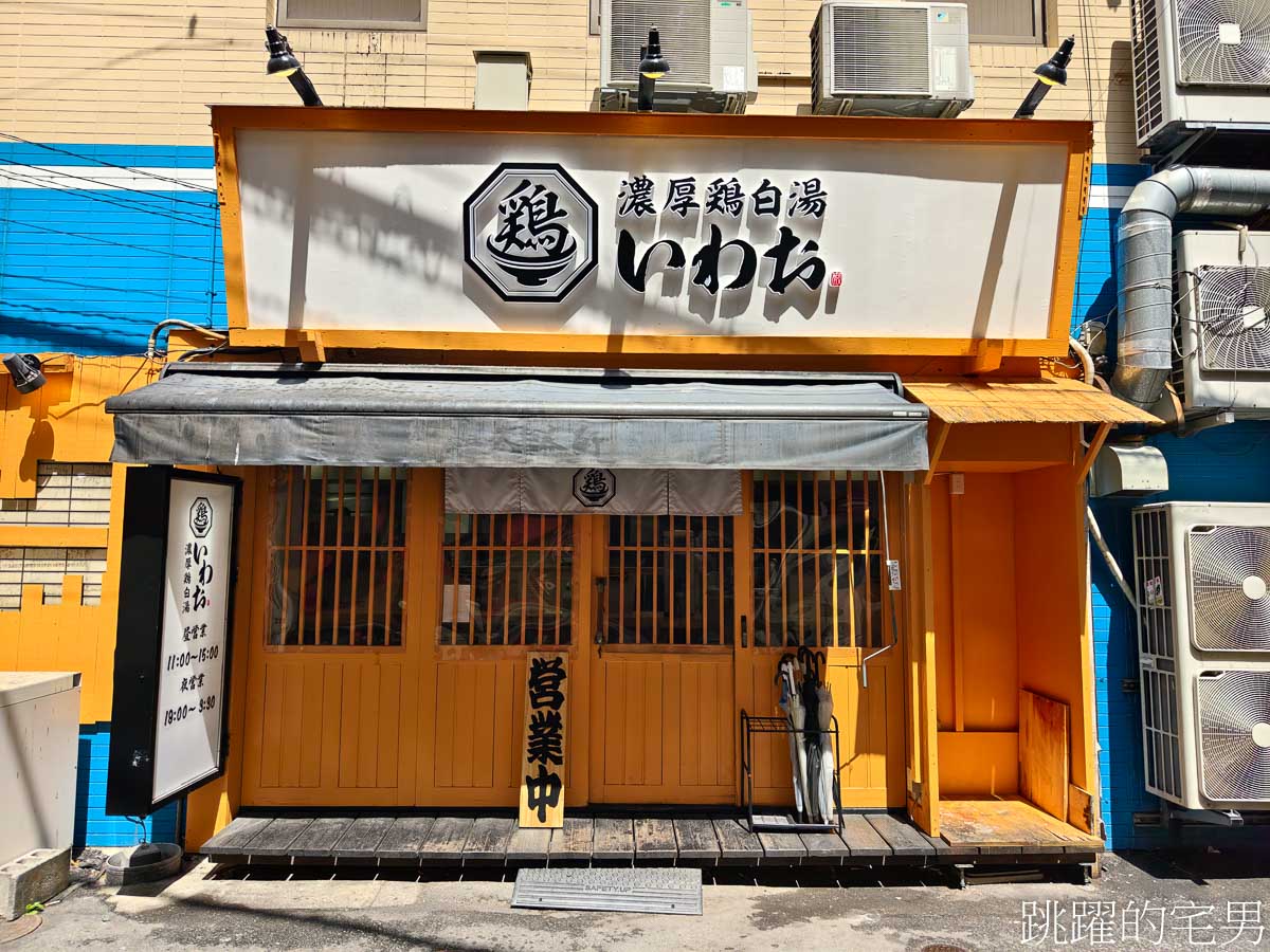 [熊本景點]2025熊本城櫻花、周邊散策、我在熊本吃了半夜也有開的濃郁雞白湯拉麵