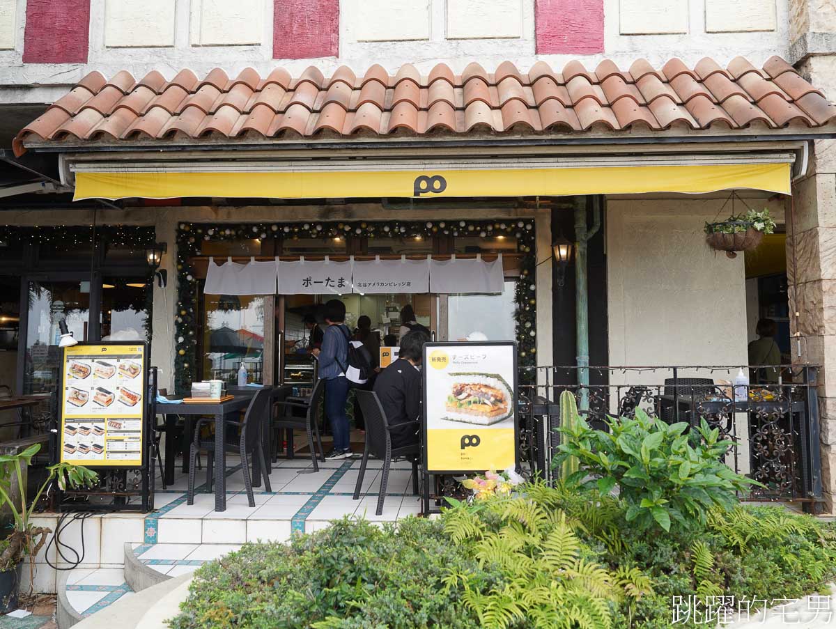 [沖繩飯糰]美國村豬肉蛋飯糰北谷店- 從想不透到愛上，這就是沖繩家庭料理，讓我天天吃都可以