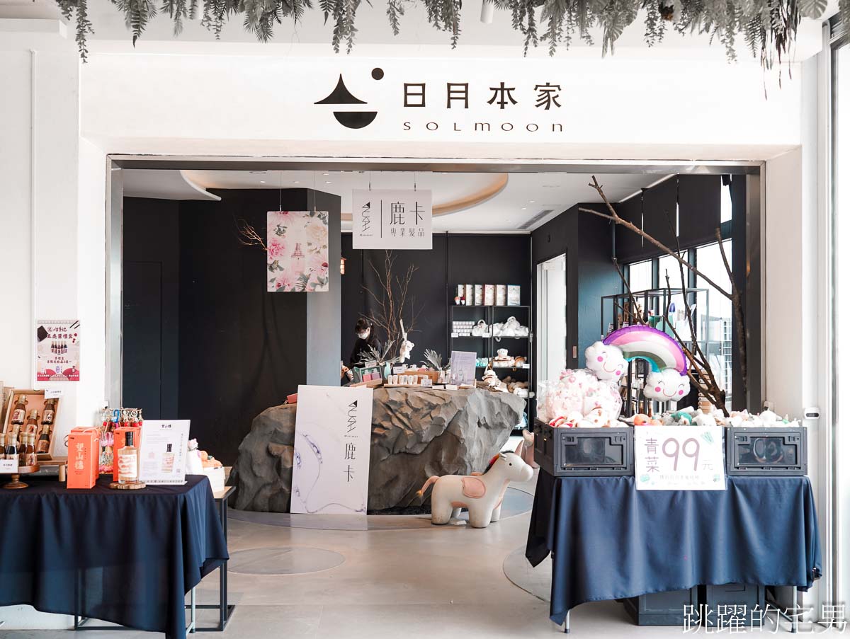 [日月町複合式商場]國道6號最美休息驛站，4層樓網美餐車美食咖啡廳好吃又好拍、TSUTAYA BOOKSTORE 蔦屋書店、伴手禮，南投埔里景點