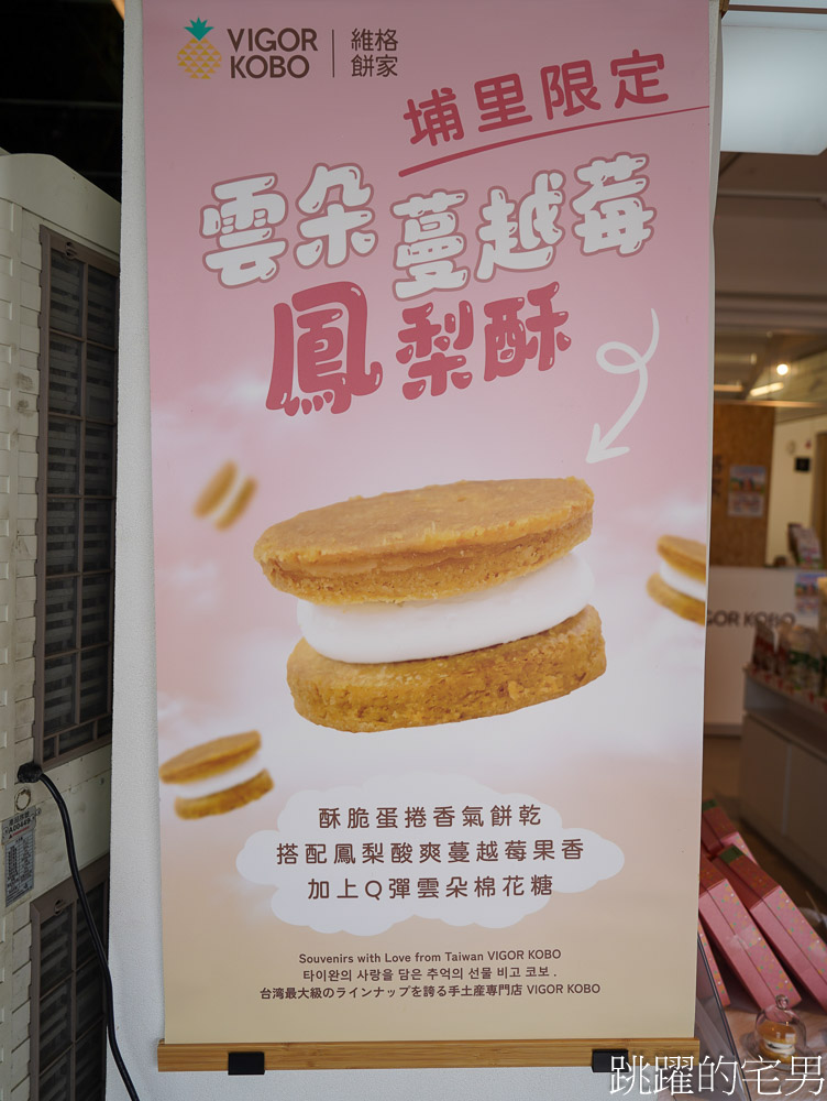 [日月町複合式商場]國道6號最美休息驛站，4層樓網美餐車美食咖啡廳好吃又好拍、TSUTAYA BOOKSTORE 蔦屋書店、伴手禮，南投埔里景點