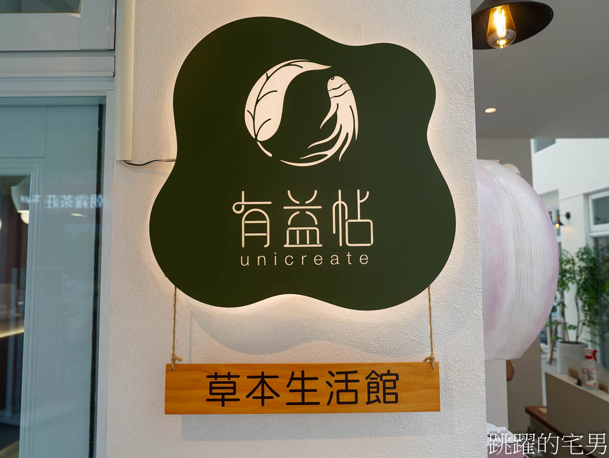 [日月町複合式商場]國道6號最美休息驛站，4層樓網美餐車美食咖啡廳好吃又好拍、TSUTAYA BOOKSTORE 蔦屋書店、伴手禮，南投埔里景點