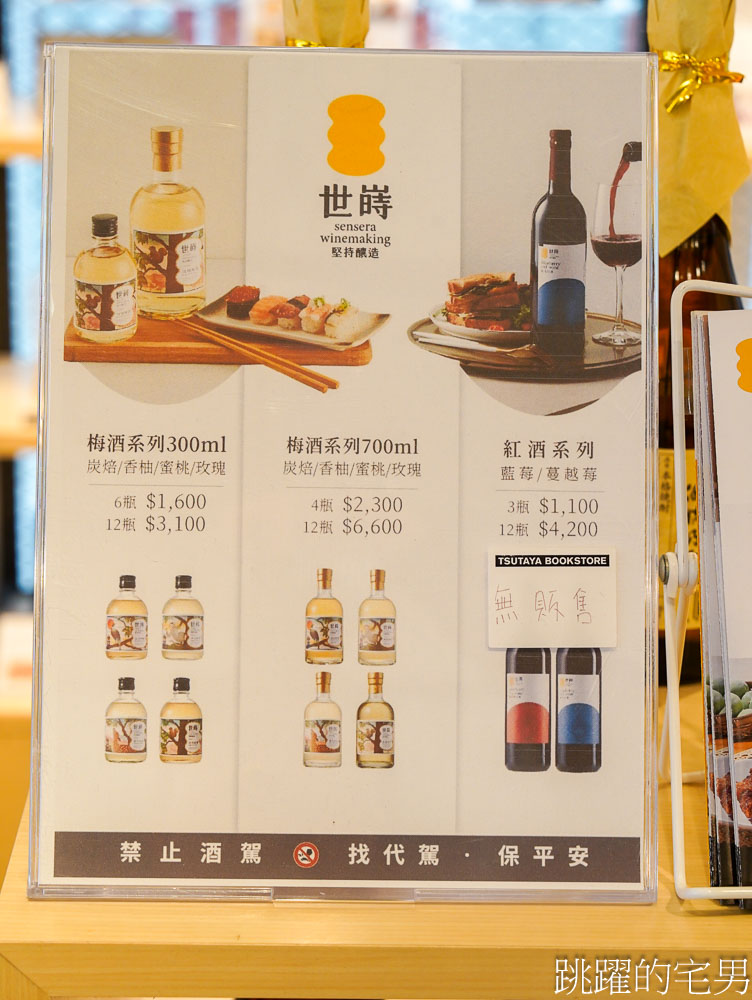 [日月町複合式商場]國道6號最美休息驛站，4層樓網美餐車美食咖啡廳好吃又好拍、TSUTAYA BOOKSTORE 蔦屋書店、伴手禮，南投埔里景點