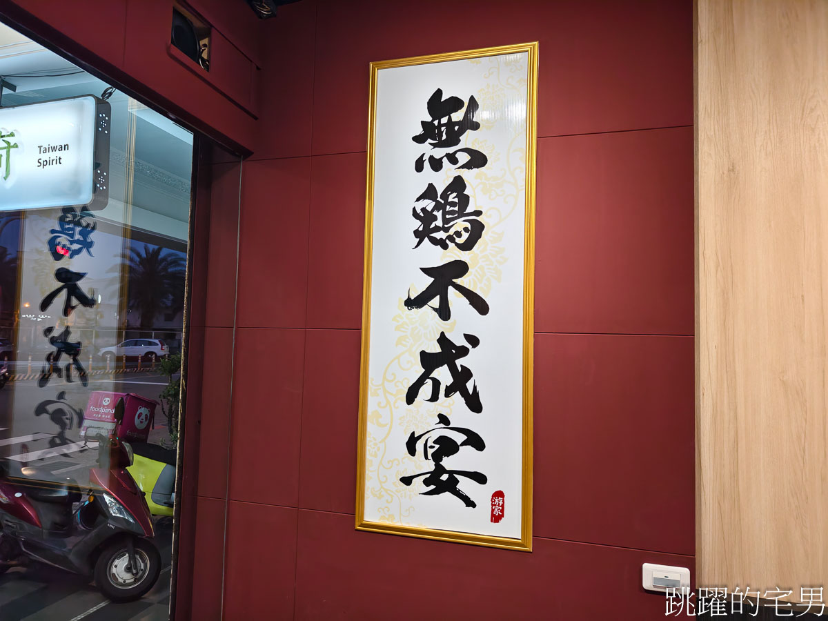 [花蓮美食]游家熟雞肉專賣店-大推煙燻雞腿飯，香氣四溢油脂豐厚，溫體雞肉好吃得沒話說，醉雞、鹽水雞都有賣整隻，花蓮下午有營業餐廳