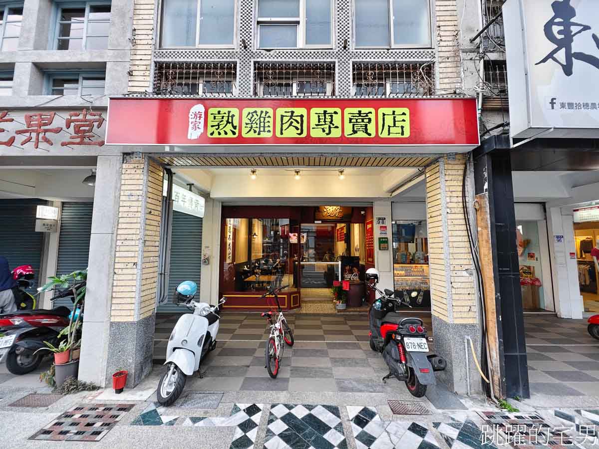[花蓮美食]游家熟雞肉專賣店-大推煙燻雞腿飯，香氣四溢油脂豐厚，溫體雞肉好吃得沒話說，醉雞、鹽水雞都有賣整隻，花蓮下午有營業餐廳
