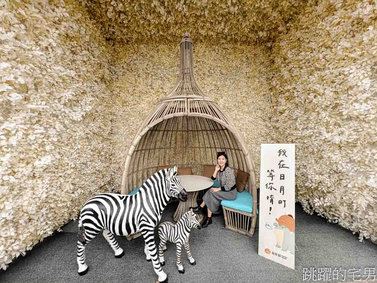 [日月町複合式商場]國道6號最美休息驛站，4層樓網美餐車美食咖啡廳好吃又好拍、TSUTAYA BOOKSTORE 蔦屋書店、伴手禮，南投埔里景點