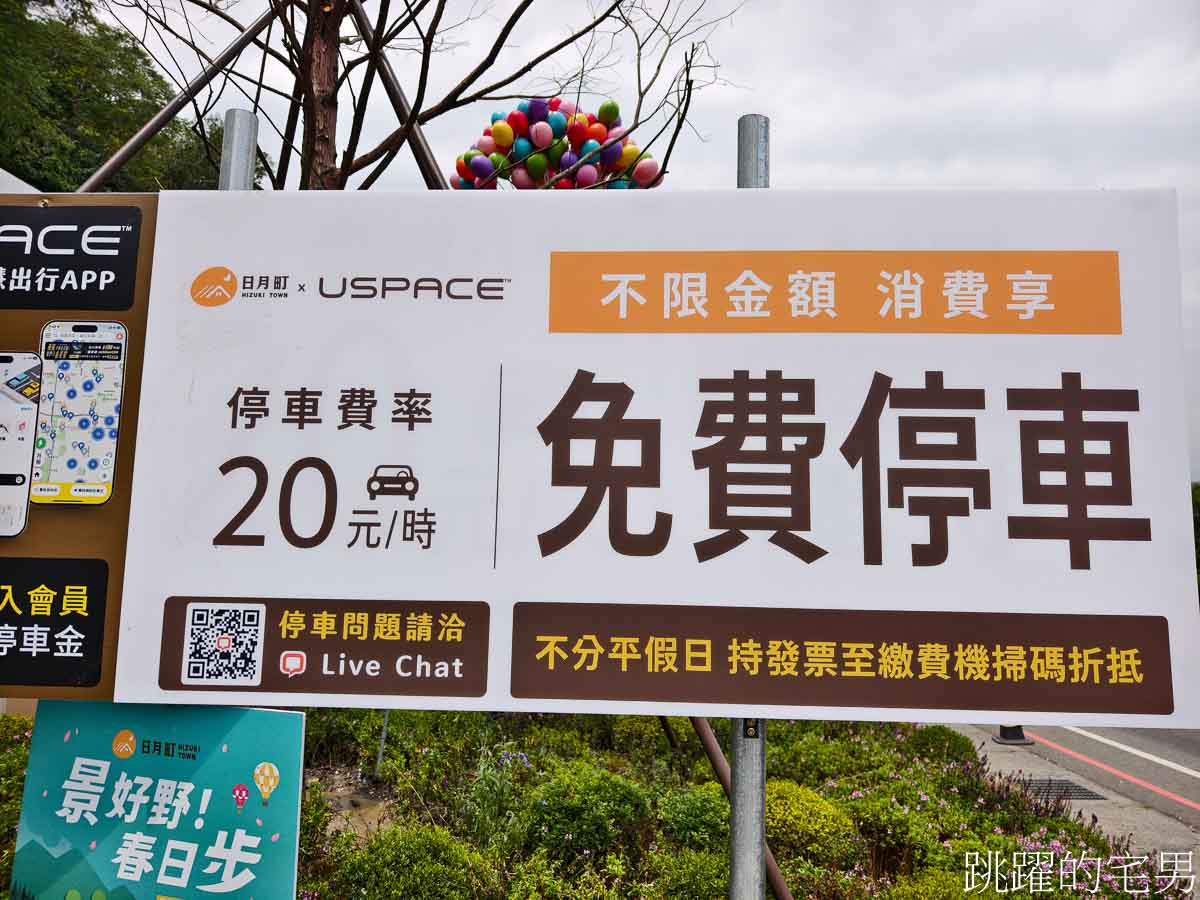 [日月町複合式商場]國道6號最美休息驛站，4層樓網美餐車美食咖啡廳好吃又好拍、TSUTAYA BOOKSTORE 蔦屋書店、伴手禮，南投埔里景點