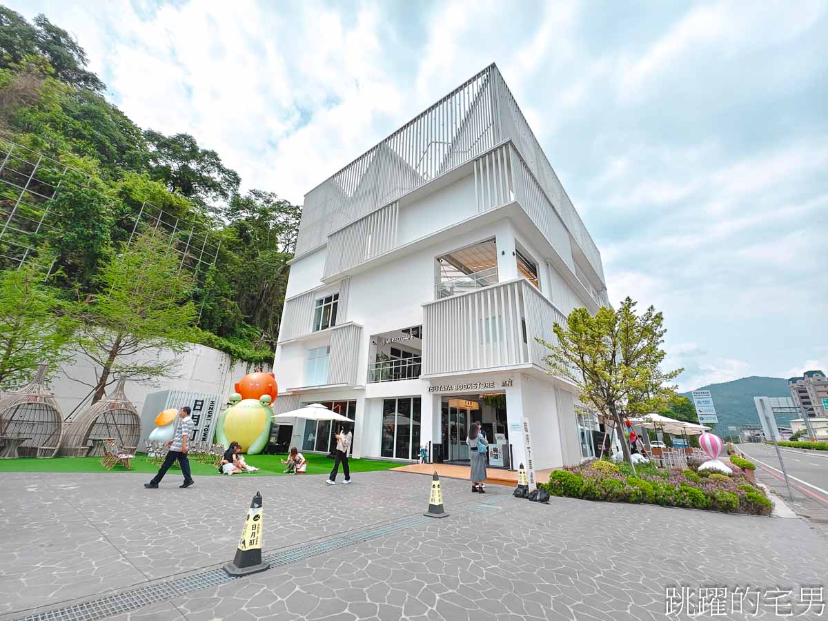 [日月町複合式商場]國道6號最美休息驛站，4層樓網美餐車美食咖啡廳好吃又好拍、TSUTAYA BOOKSTORE 蔦屋書店、伴手禮，南投埔里景點