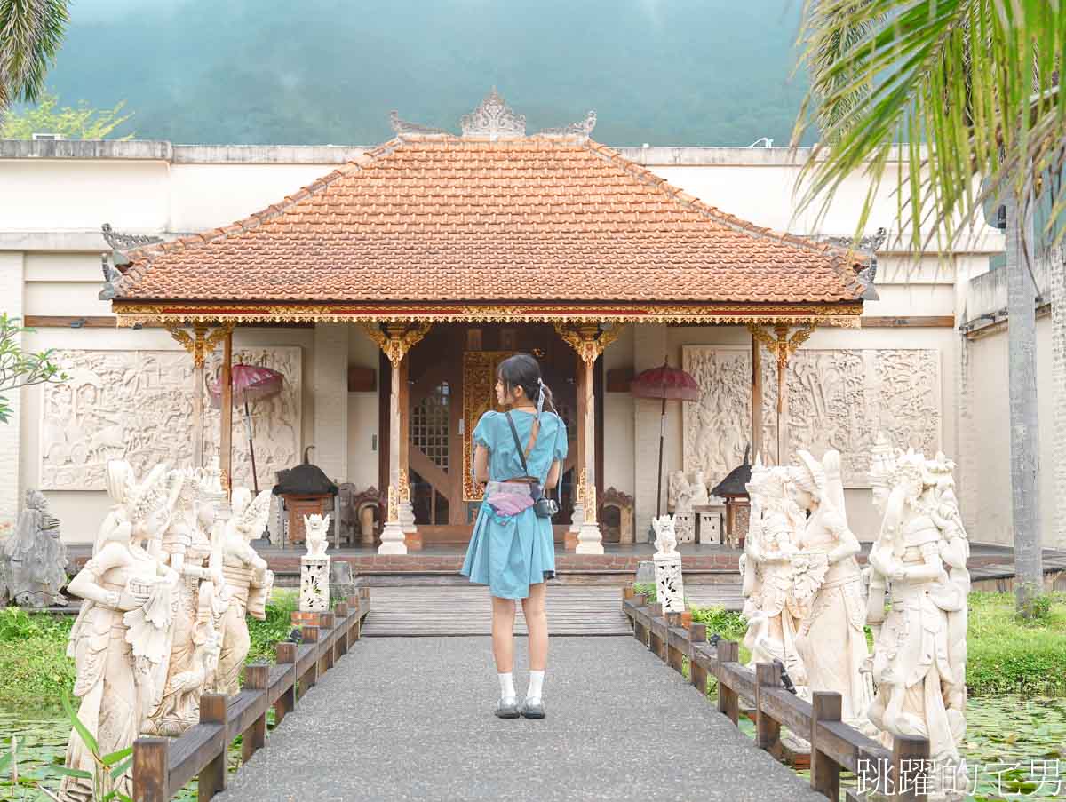 [壽豐咖啡廳]Bali Budaya峇里布達雅-來花蓮下午茶感覺就像出國，大片綠地心情超放鬆 @跳躍的宅男