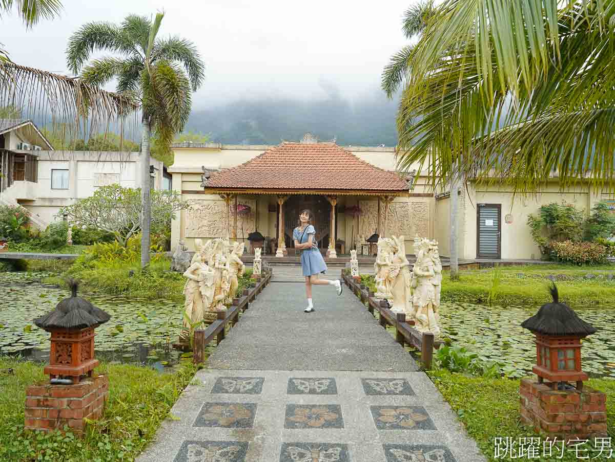 [壽豐咖啡廳]Bali Budaya峇里布達雅-來花蓮下午茶感覺就像出國，大片綠地心情超放鬆