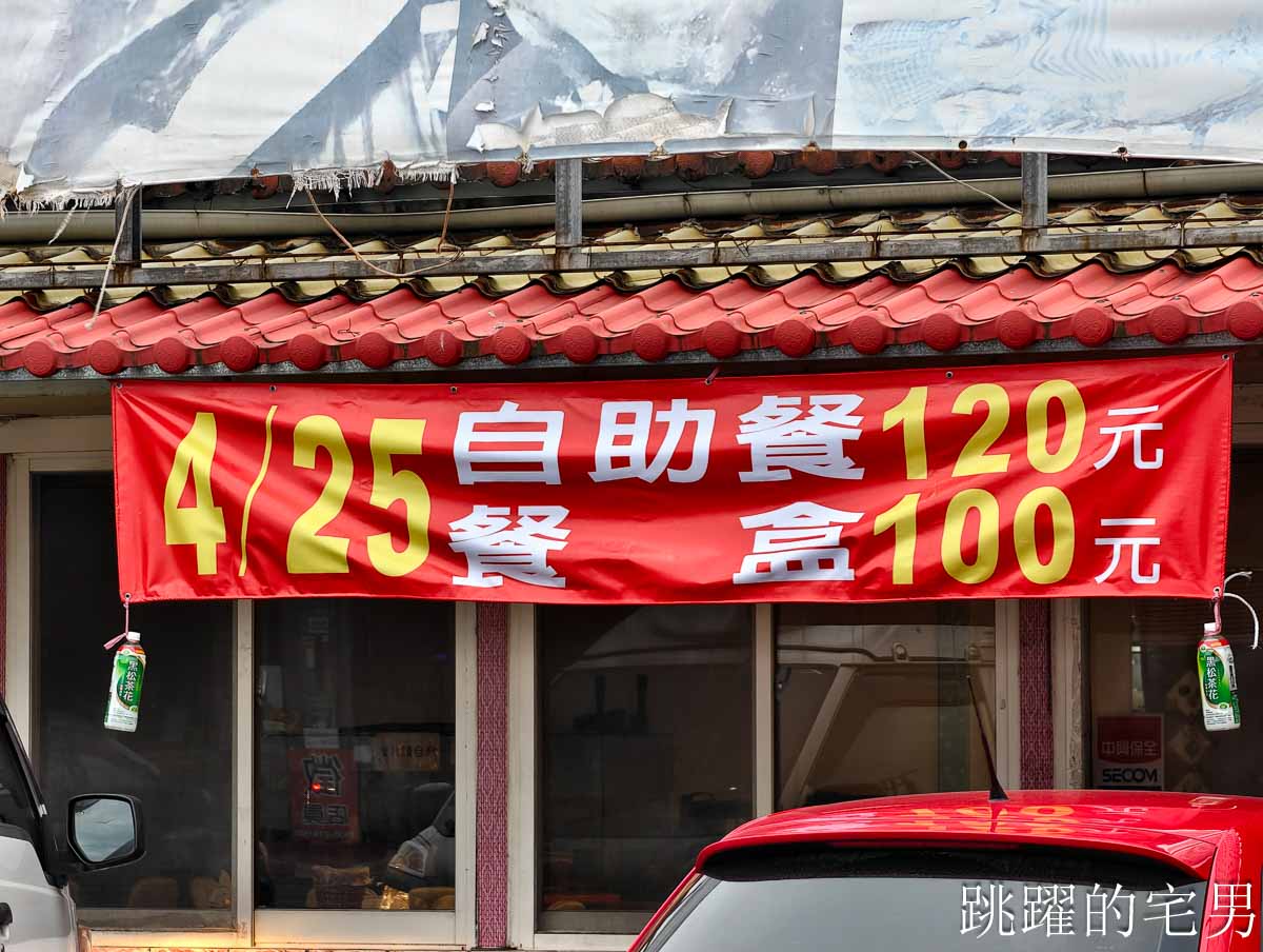 [吉安美食]兩斤農莊食堂-花蓮吃到飽120元便宜到炸裂，知道原因卻有點感傷
