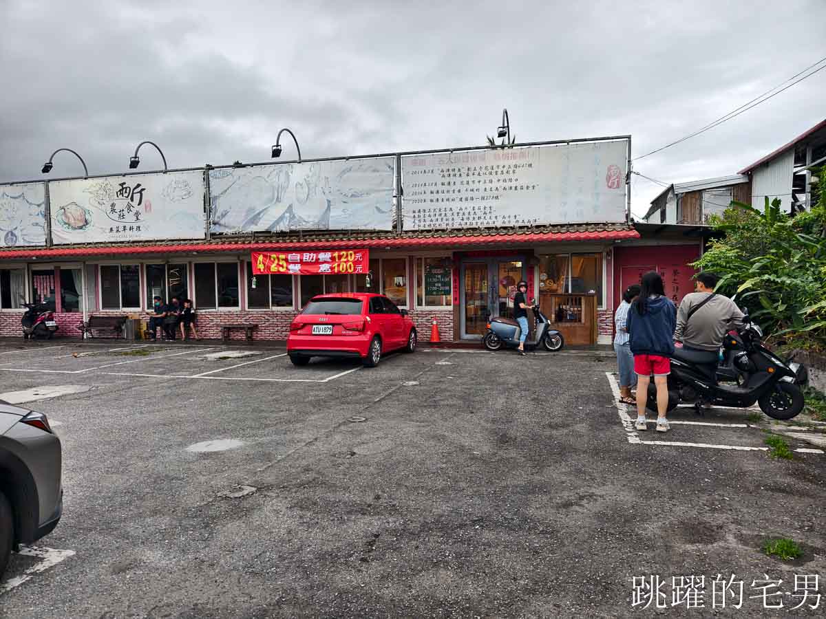 [吉安美食]兩斤農莊食堂-花蓮吃到飽120元便宜到炸裂，知道原因卻有點感傷