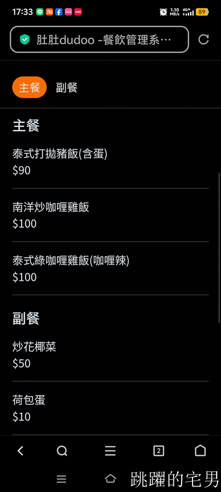 [花蓮美食]咕泰小餐館-懷念的好味道，玉里小米甜甜圈搬到花蓮市，獨特口感超喜歡，花蓮泰式料理推薦打拋豬，不思閣_米甜圈，玉里鎮-莉姆姆的歌