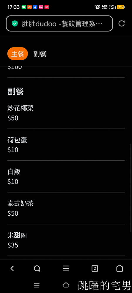 [花蓮美食]咕泰小餐館-懷念的好味道，玉里小米甜甜圈搬到花蓮市，獨特口感超喜歡，花蓮泰式料理推薦打拋豬，不思閣_米甜圈，玉里鎮-莉姆姆的歌