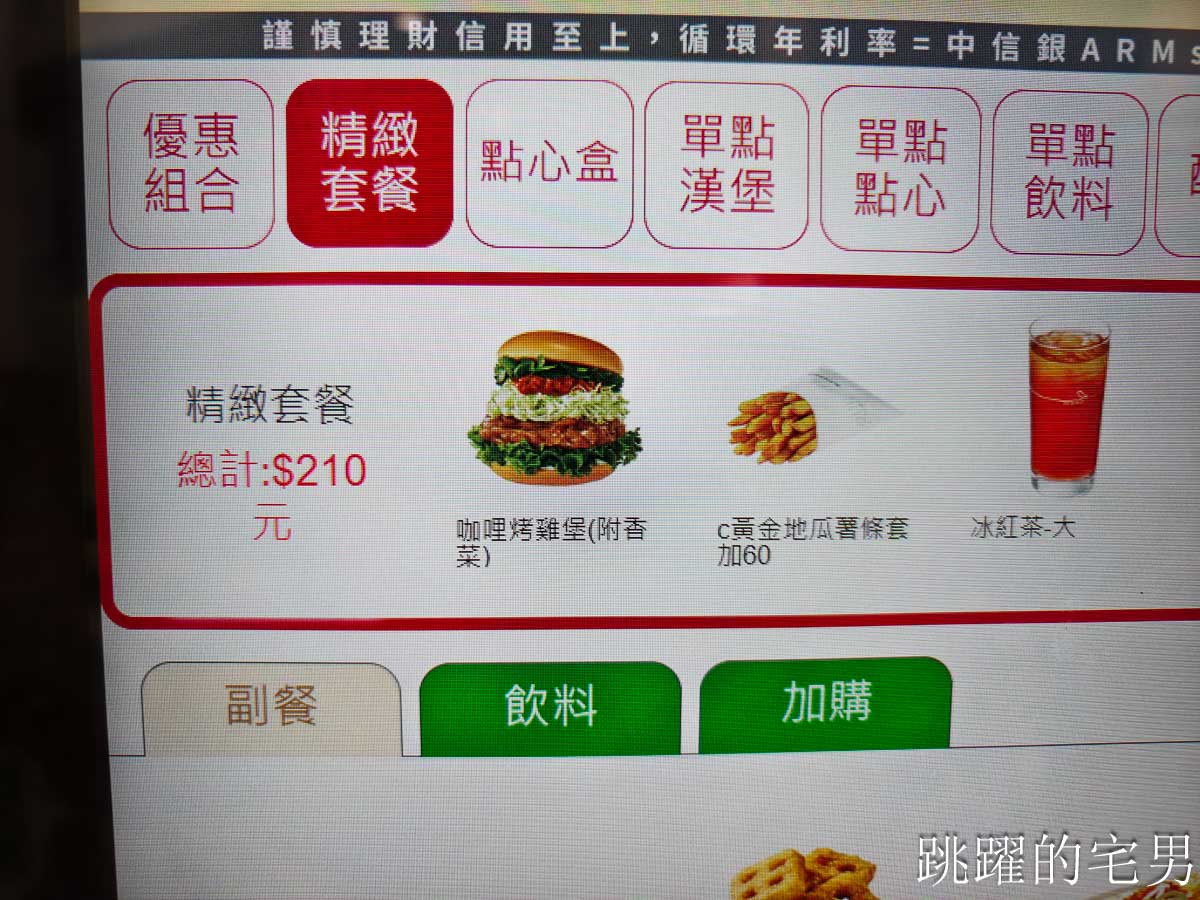 香菜控看過來，摩斯漢堡推出香菜咖哩烤雞堡，日本人做的咖哩完全可以相信