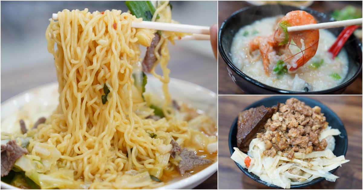[花蓮美食]粥公粥嬤-這家太昌美食有粥有炒泡麵，35元滷肉飯有配菜，剛好打中我的喜好 @跳躍的宅男