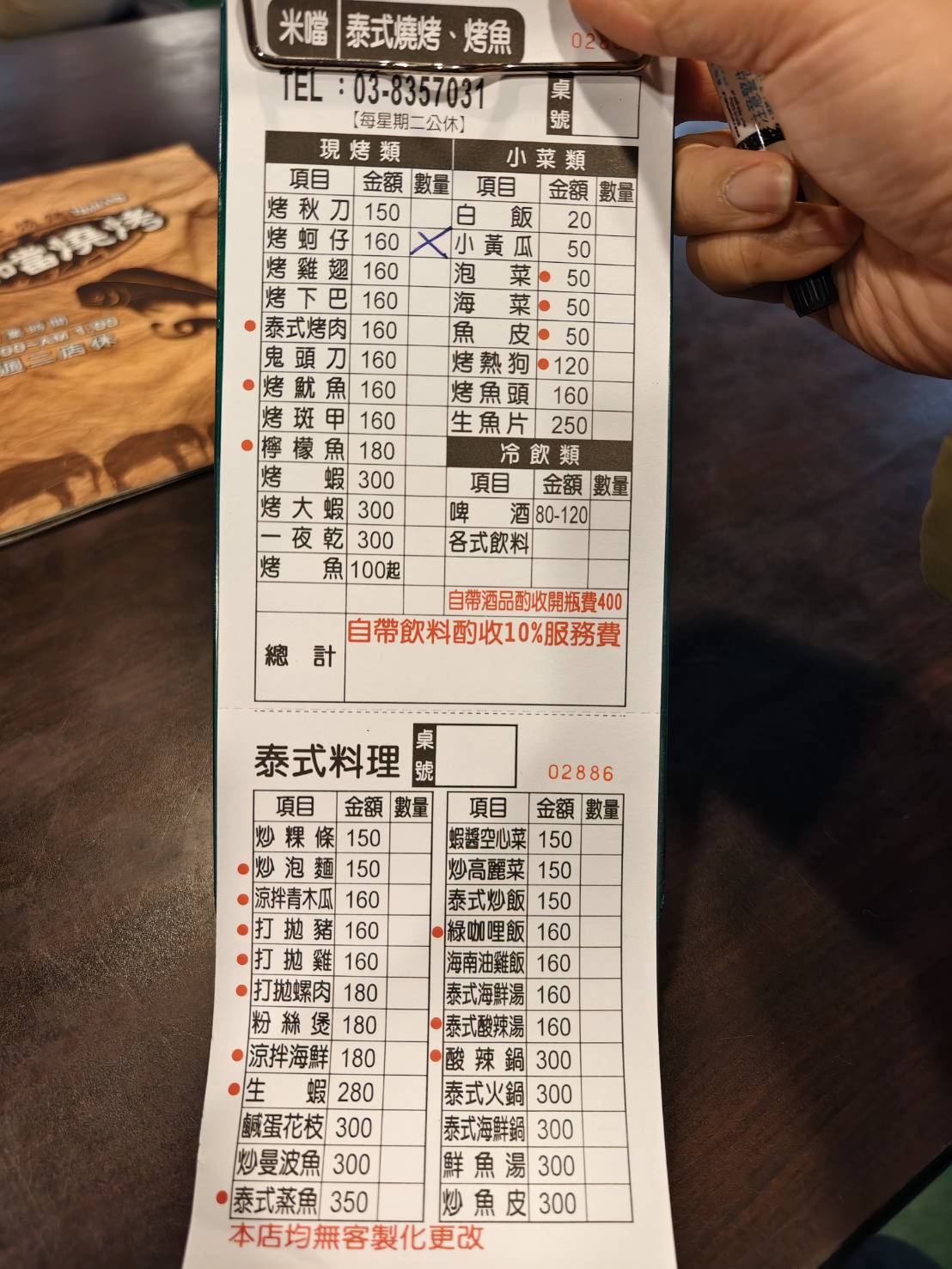 [花蓮美食推薦]米噹泰式燒烤-花蓮海鮮居然烤整隻鬼頭刀，泰式烤肉超好吃，花蓮泰式料理，花蓮宵夜、米噹泰式燒烤菜單