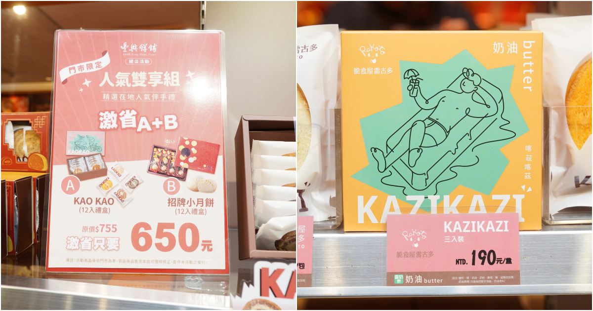 [花蓮伴手禮推薦]豐興餅舖-台灣必吃月餅! 百年傳承手工揉桿27層餅皮，入口極致柔軟，柚花茶入餅香氣濃郁!