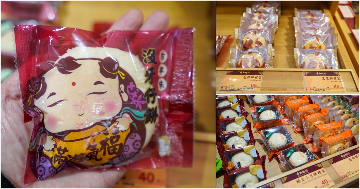 [花蓮伴手禮推薦]豐興餅舖-台灣必吃月餅! 百年傳承手工揉桿27層餅皮，入口極致柔軟，柚花茶入餅香氣濃郁!