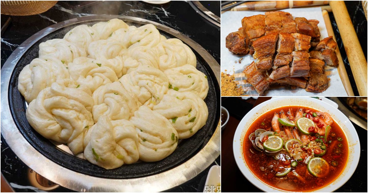 [新北三重美食]安慶小館鐵鍋燉私房菜- 新北市東北菜一位難求，現蒸花捲、撈拌海鮮、紅燒鵝肉馬鈴薯粉條好好吃