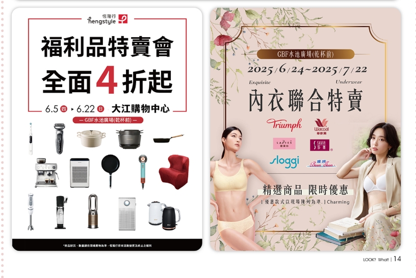 中壢大江購物中心驚喜大爆發！2025年中慶優惠資訊，打卡＋優惠＋新品牌一網打盡！讓你一進去就逛到不想出來！全年免費停車，大江才是真正的桃園之光，朋友吃飯社交最佳場所、悠遊遊逛街城