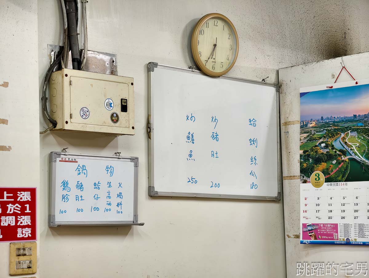 [花蓮火鍋]好旺蒜頭雞-花蓮30年老店，蒜頭雞要這樣吃夠味，花蓮宵夜