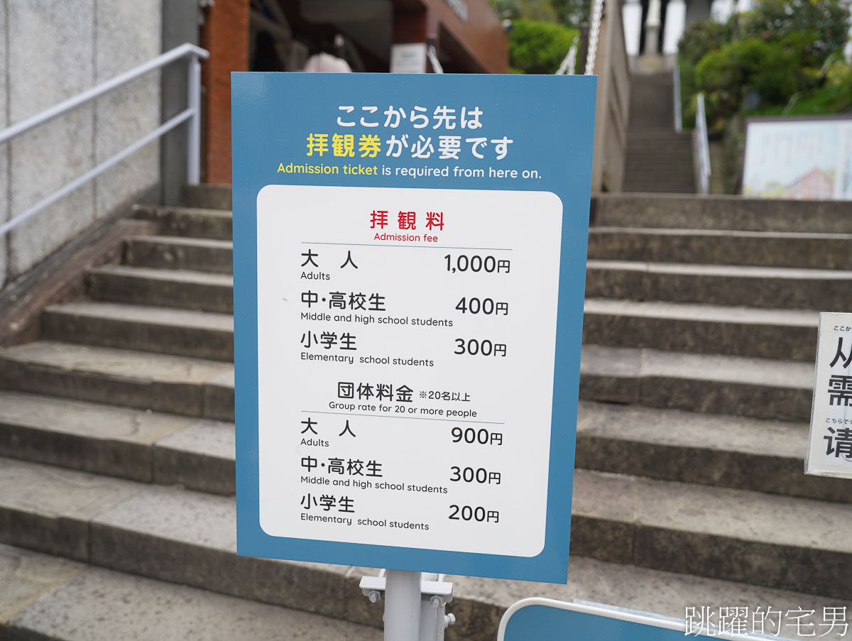 [長崎景點]長崎櫻花圓形樓梯最佳網美拍照點，免費無障礙電梯直達哥拉巴園，在地超市價格便宜直接買爆