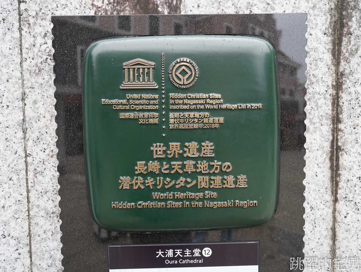 [長崎景點]長崎櫻花圓形樓梯最佳網美拍照點，免費無障礙電梯直達哥拉巴園，在地超市價格便宜直接買爆